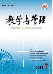 教學(xué)與管理