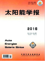 太陽能學報
