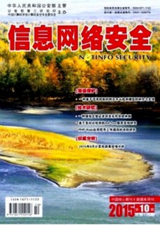 信息網(wǎng)絡(luò)安全