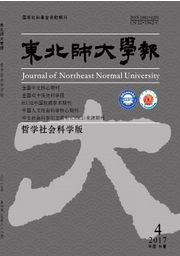 東北師范大學(xué)