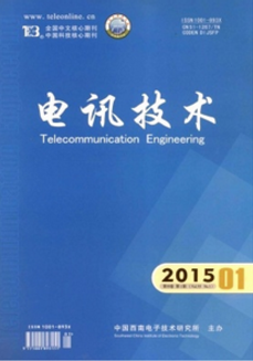 電訊技術