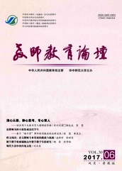 教師教育論壇