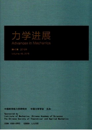 力學進展