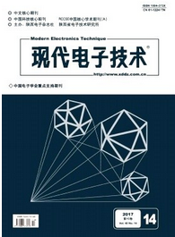 現代電子技術