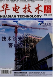 華電技術