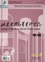 山東電力高等專科學校