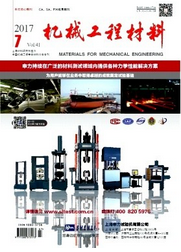 機械工程材料