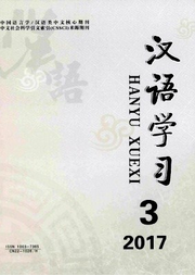 漢語學習