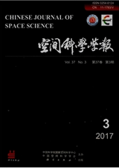 空間科學(xué)學(xué)報