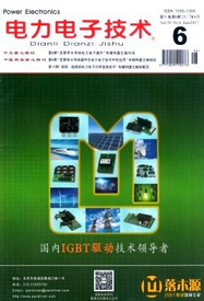 電力電子技術