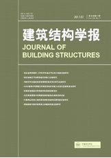 建筑結構學報