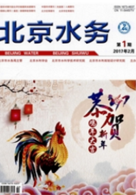 北京水務