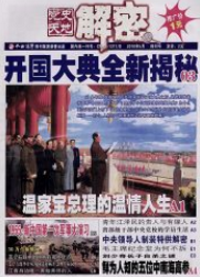 黨政論文投稿