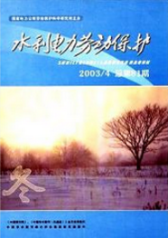 水利電力勞動保護