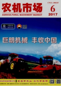 農機市場