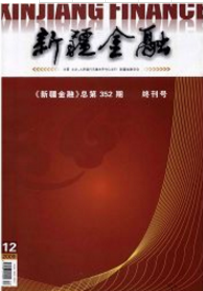 新疆金融