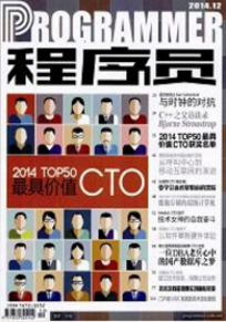 計算機技術論文