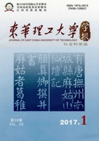 東華李東大學學報