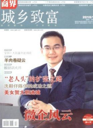 城鄉一體化