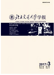 北京交通大學學報