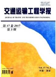 交通運輸工程學報