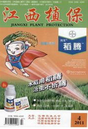 江西植保