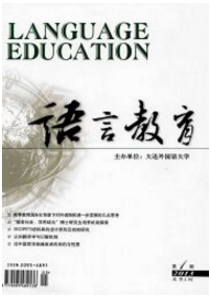 語言教育