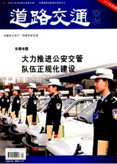 道路交通