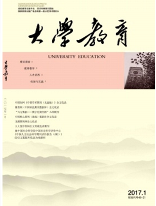 大學教育