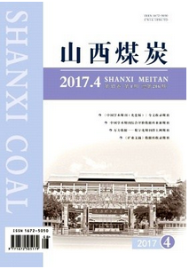 山西煤炭