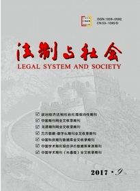 法制與社會