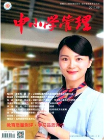 中小學管理