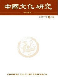 中國文化研究