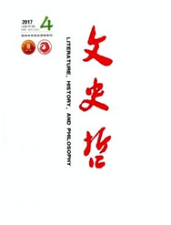 文史哲