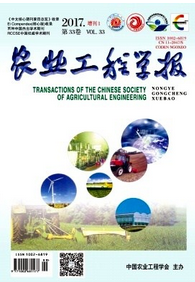 農業工程學報