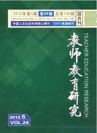 教師教育研究