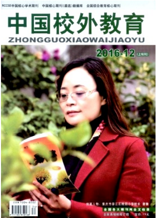 中國校外教育