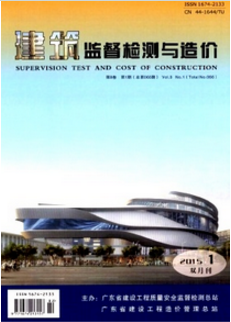 建筑監(jiān)督檢測與造價