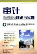 當下我國工程審計的存在的不足和問題