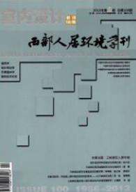建筑設計論文投稿