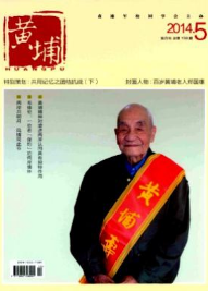 黃埔