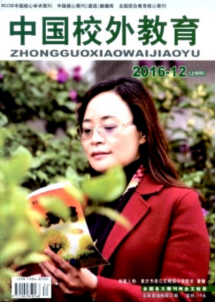 中國校外教育