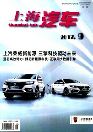 上海汽車