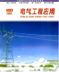 電器工程應用