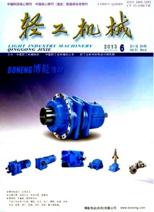 輕工機械