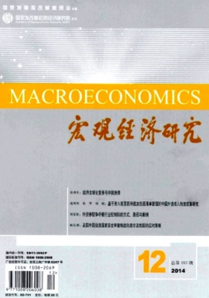 財經論文投稿