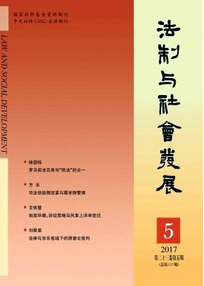 法治與社會發展