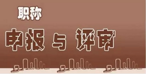 普通論文版面費