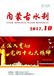 內(nèi)蒙古水利
