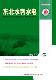 東北水利水電